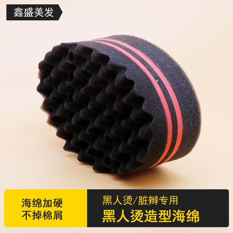 黑人烫男海绵大颗粒嘻哈爆炸头非洲脏辫发廊用品美发理发工具大全