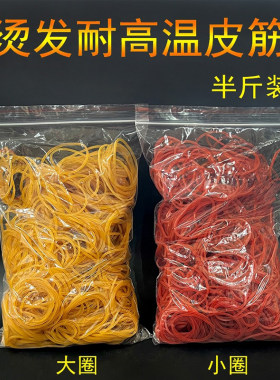 耐高温橡皮筋橡皮筋耐高温耐热