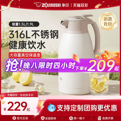 象印保温壶2025新款316L不锈钢