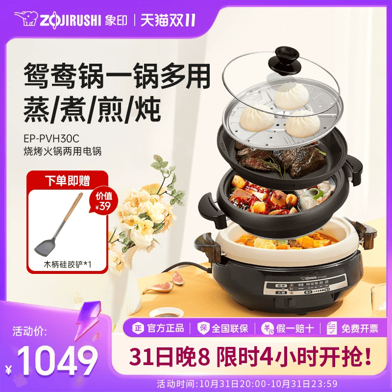 象印烧烤火锅大容量多功能电锅