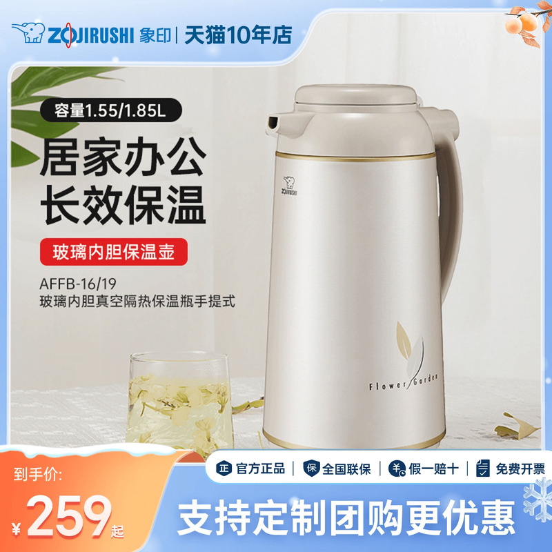 象印保温壶日本进口双层玻璃内胆热水瓶家用办公大容量暖瓶 AFFB