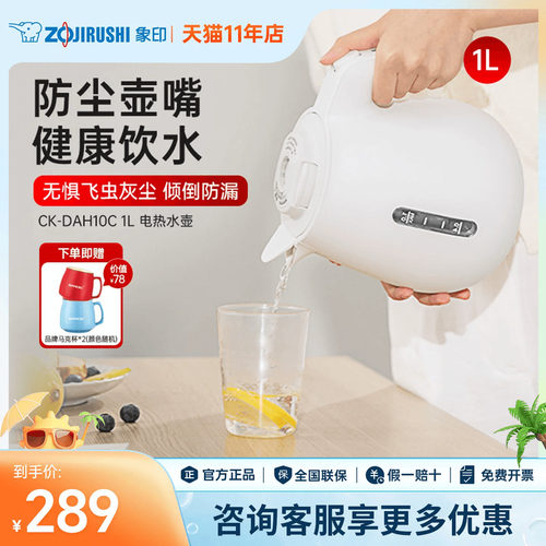 象印快烧壶1L防空烧便携
