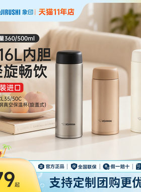 象印保温杯新款316L不锈钢