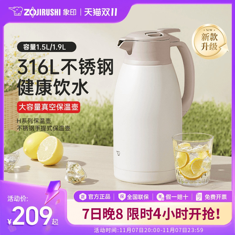 象印保温壶2025新款316L不锈钢