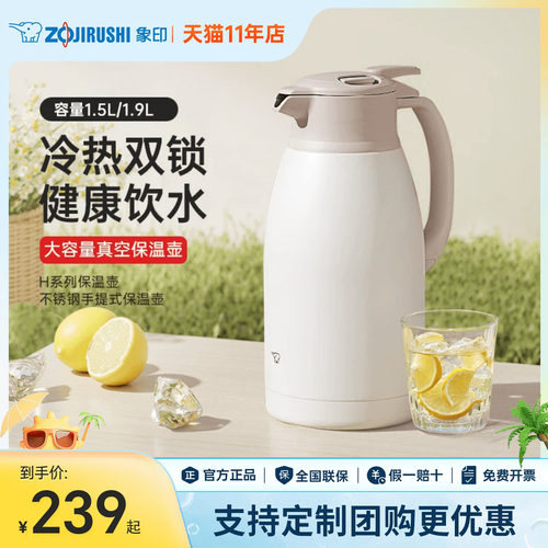 象印保温壶2025新款316L不锈钢