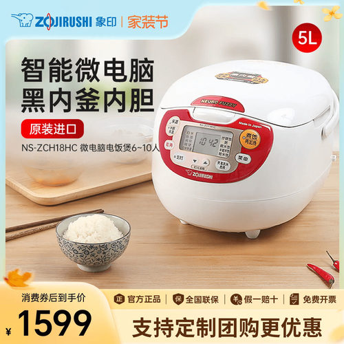 象印多功能家用黑内釜内胆