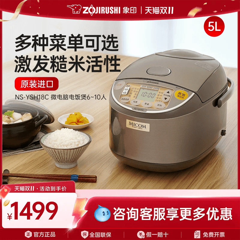 象印电饭煲日本原装进口大容量智能多功能煮饭煲汤电饭锅YSH18C
