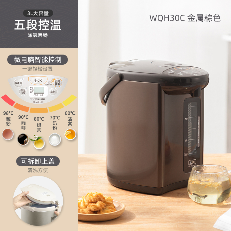 象印电热水壶家用大容量保温一键沸腾烧水壶CD-WQH30C-TM金属棕色