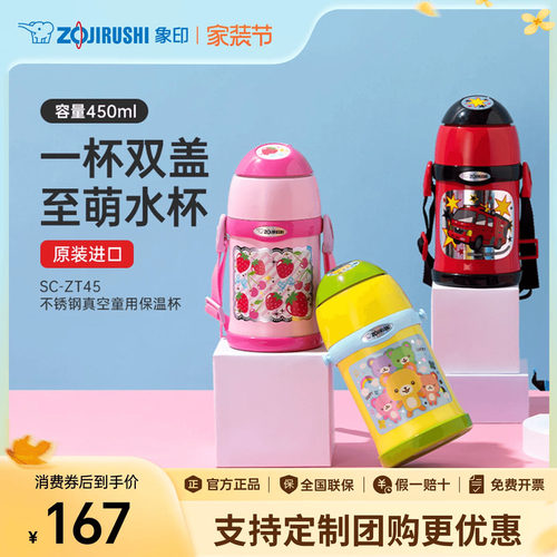 象印不锈钢大容量吸管保温保冷