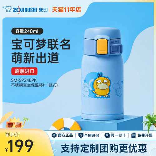 象印宝可梦皮卡丘高颜值迷你