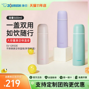 象印保温杯新款GR50E便携户外水壶不锈钢大容量子弹头高颜值水杯