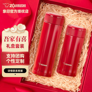 象印保温杯水杯双杯红色礼盒伴手礼本命年伴手礼结婚高档新婚礼物