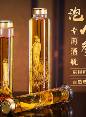 山德堂泡人参酒专用酒瓶高硼硅玻璃泡酒罐1斤6斤细长泡酒容器