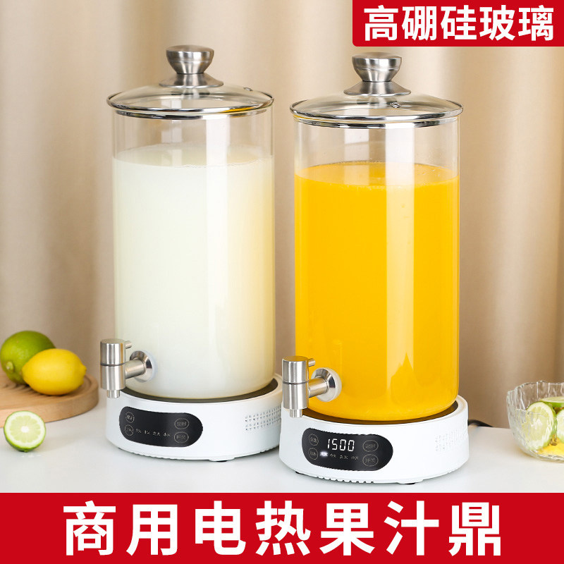 自助餐果汁鼎酒店商用饮料机牛奶鼎电加热器豆浆保温桶玻璃煮茶桶