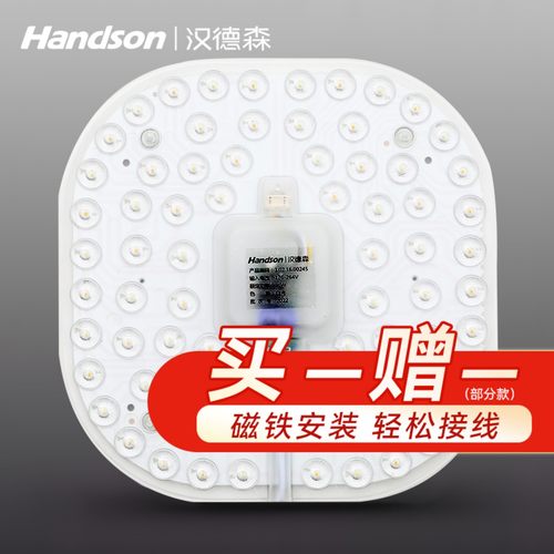 汉德森led灯盘改造方形