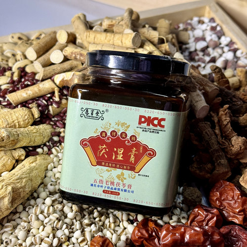 茯湿膏五指毛桃茯苓膏祛湿排寒利三焦浓缩膏