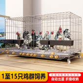 鸡笼子家用养殖笼喂鸡特大号养鸡笼室外自动清粪大号滚蛋鸡鸭鹅笼