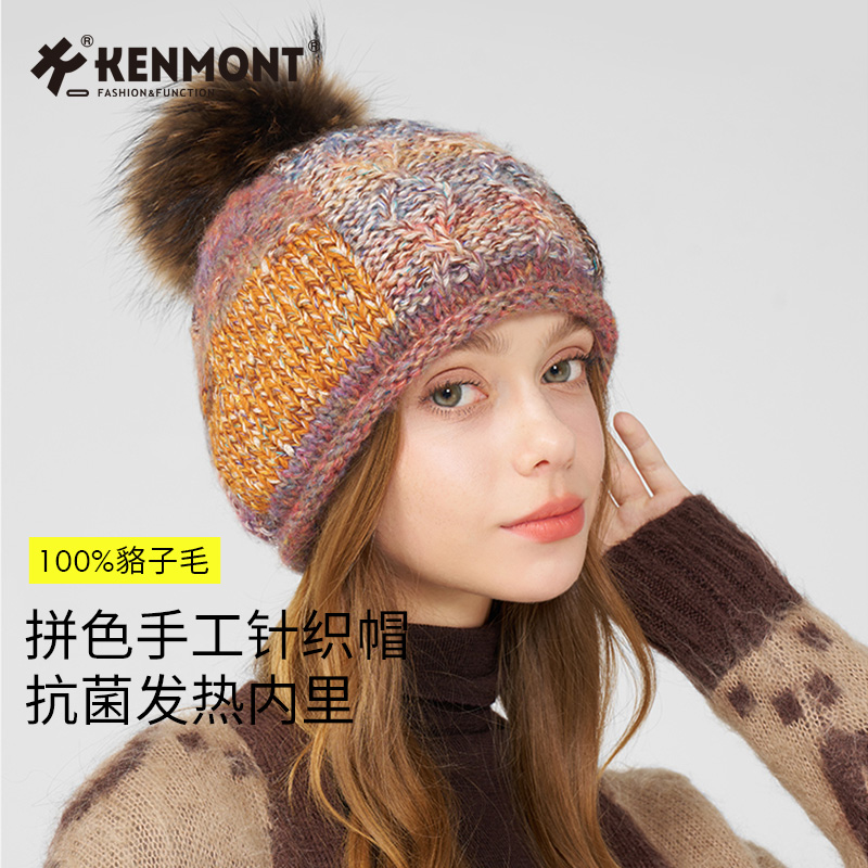 Kenmont卡蒙女士毛球针织蓓蕾帽