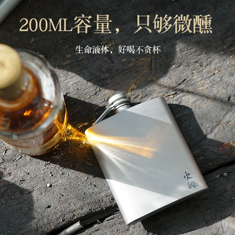 火枫户外巴克斯小酒壶随身迷你便携式野营轻量钛材质酒壶