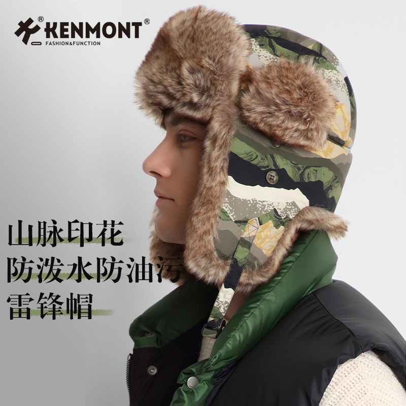 Kenmont卡蒙男士冬季雷锋帽