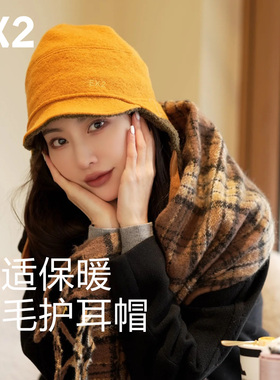 EX2伊海诗羊毛护耳帽女25秋冬新款加厚保暖防寒帽可爱女帽368053