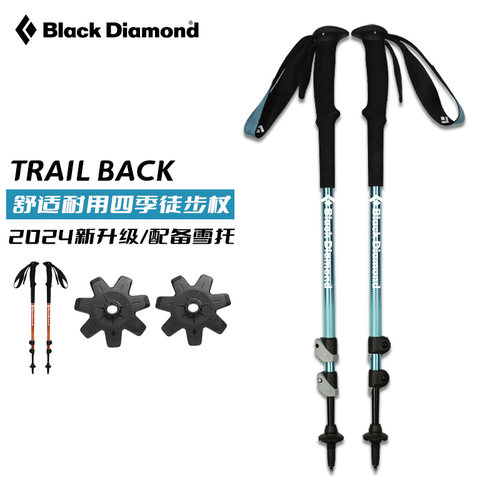 blackdiamond黑钻专业户外登山杖