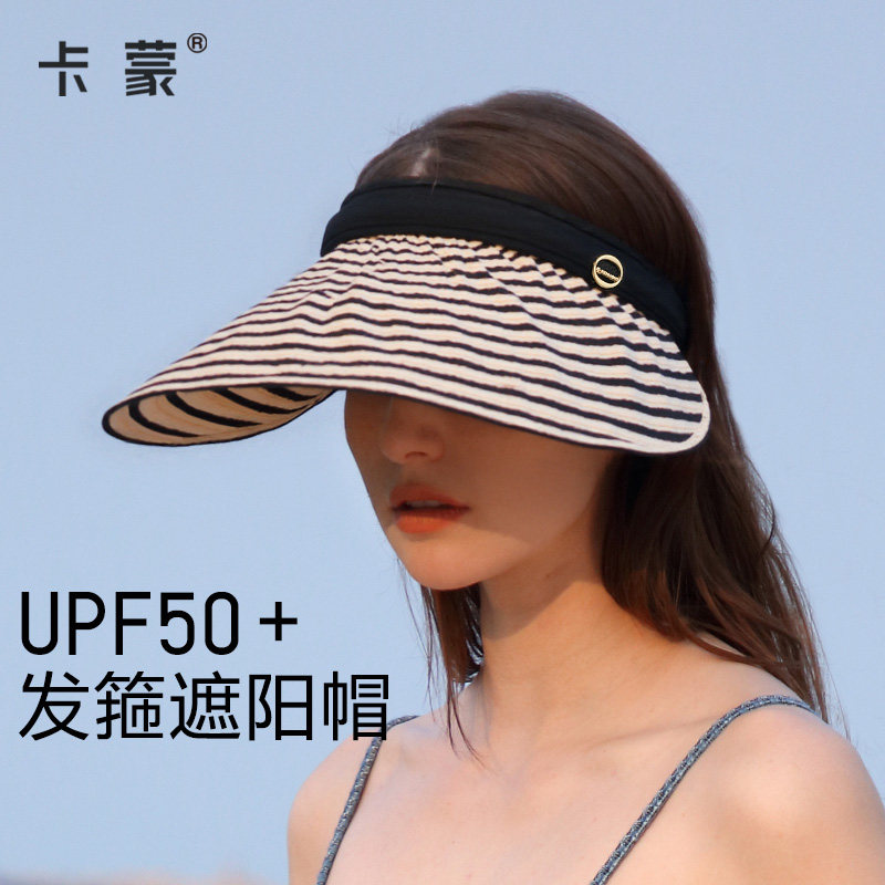 卡蒙遮阳帽女2025新款夏空顶防晒帽便携发箍帽防紫外线贝壳帽大檐