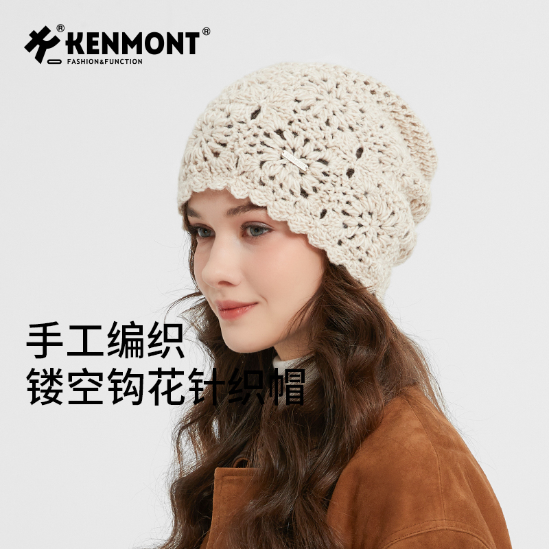 Kenmont卡蒙女士镂空钩花针织帽