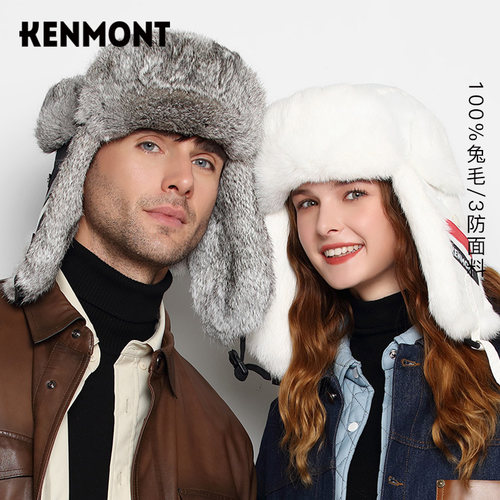 Kenmont卡蒙男女冬季兔毛雷锋帽