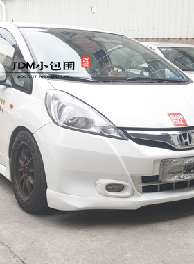 11-13款fit改装TOPMIX运动款小包围 12fit GE8运动版包围前唇后