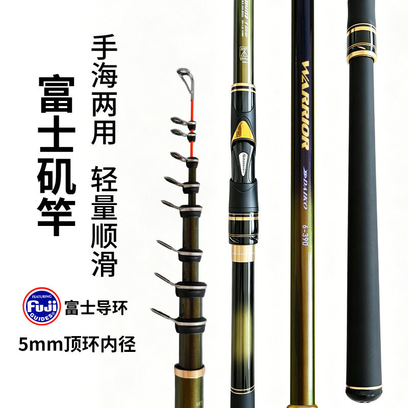 矶竿矶钓杆fuji导环5mm顶环碳素路亚杆海竿远抛竿远投海杆矶钓竿图片