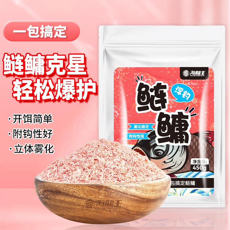 海龙王鲢鳙饵料浮钓鲢鱼450g大头鱼专用鱼饵野钓钓饵窝料手竿饵料