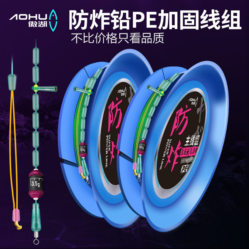 傲湖防炸铅PE结加固鱼线主线图片