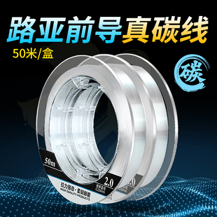 海龙王碳线鱼线前导线成品路亚专用子线正品碳素线主线鱼线尼龙线