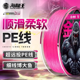 海龙王金刚pe线粉色路亚专用pe线顺滑远投大力马鱼线八编主线正品