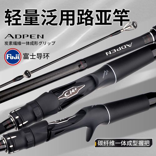 泛用路亚竿M调路亚竿一体式碳纤维握把全套Fuji导环鱼竿路亚杆