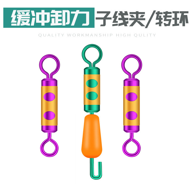 傲湖散装硅胶卸力子线夹弹簧八字环卸力缓冲渔具垂钓配件图片