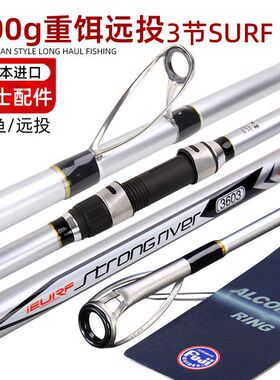 锚鱼专用杆插接锚竿超硬远投surf3节并继远投3.69/4.2米碳素抛竿