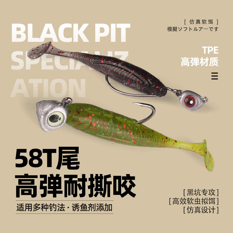 傲湖58t尾唤醒t尾软饵铅头钩路亚假饵路亚饵耐撕咬鳜鱼鲈鱼翘嘴图片