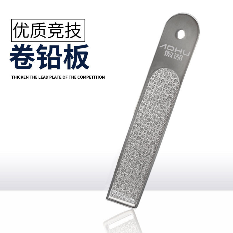 傲湖优质竞技卷铅板不锈钢钓鱼铅皮板搓铅板渔具垂钓用品配件