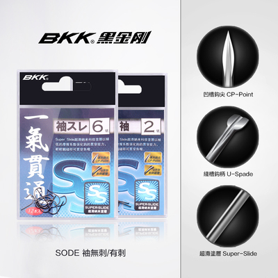 袖钩垂钓休闲渔具极速瞬贯BKK