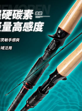 猎魔人精英M快调碳素路亚竿