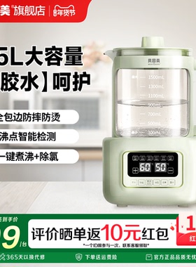 贝因美恒温水壶0胶水调奶器养生壶调奶器家用烧水壶白色/绿色1.5L