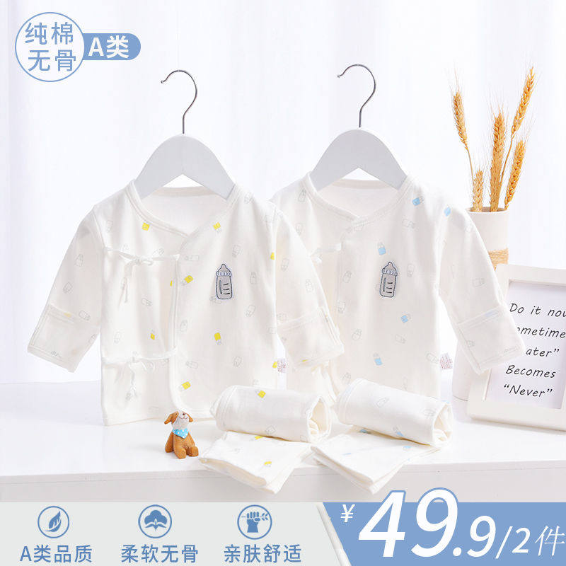 婴儿衣服春秋宝宝内衣无骨套装初生幼儿纯棉和尚服薄款两件套夏装