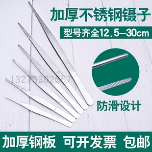 30CM 不锈钢镊子圆头带齿敷料镊子加厚加硬12.5