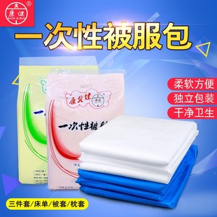 单人一次性床单被罩枕套无纺布隔脏透气加厚火车旅行医院被服包