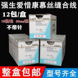 强生爱惜康 慕丝 丝线编织 医用外科手术非吸收缝合线 慕丝线慕斯