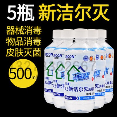 新洁尔灭消毒溶液LIRCON/利尔康