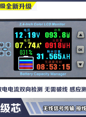 升级VAH9710霍尔蓝牙电压电流容量表电动车房车电池库仑计电量表