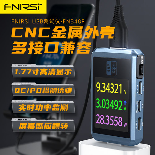 FNIRSI电压电流表升级